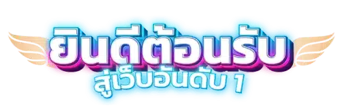 AKABET4S - เว็บพนันครบวงจร มั่นคงปลอดภัย มาตรฐานระดับสากล